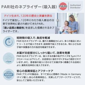 ネブライザー 吸入器 ジェット式 PARI社製...の詳細画像3