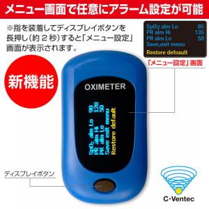 パルスオキシメーター 血中酸素濃度計 アラーム...の詳細画像2