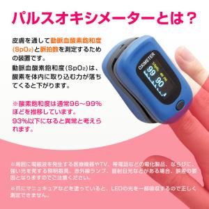 パルスオキシメーター 血中酸素濃度計 アラーム...の詳細画像3