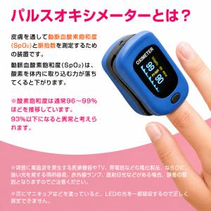 パルスオキシメーター 血中酸素濃度計 アラーム...の詳細画像3