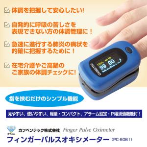 パルスオキシメーター 血中酸素濃度計 アラーム...の詳細画像4