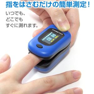 パルスオキシメーター 血中酸素濃度計 アラーム...の詳細画像5