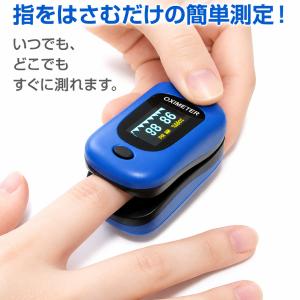 パルスオキシメーター 血中酸素濃度計 アラーム...の詳細画像5