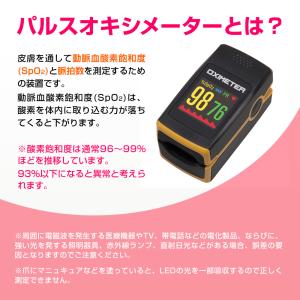 パルスオキシメーター 小児用クリッププローブセ...の詳細画像5