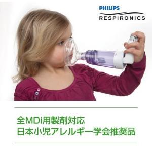 吸入補助具 スペーサー フィリップス オプティチャンバーダイアモンド｜aisanchi