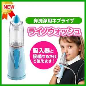 超音波ネブライザー　COMFORT3000 KU-500　コンフォート 超音波ネブライザー】コンフォート3000 KU-500 セット 超音波式