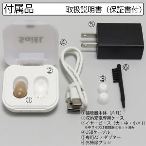 耳あな型補聴器 充電式 ワイヤレス ハッキリさ...の詳細画像4