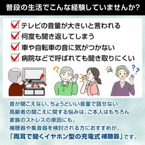 耳あな型補聴器 充電式 ワイヤレス ハッキリさ...の詳細画像2