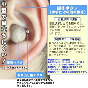 耳あな型補聴器 充電式 ワイヤレス ハッキリさ...の詳細画像3