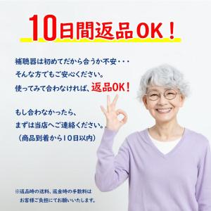 耳あな型補聴器 充電式 ワイヤレス ハッキリさ...の詳細画像5