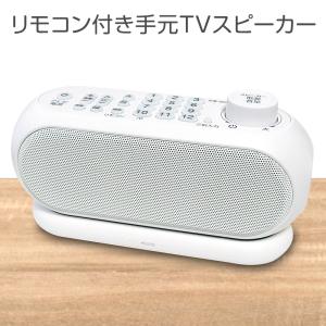 SONY (在庫限り特別価格)SONY お手元テレビスピーカー SRS SONY (在庫限り特別価格)SONY お手元テレビスピーカー SRS