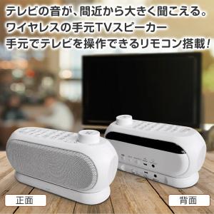 リモコン付き手元TVスピーカー ワイヤレス 充...の詳細画像1