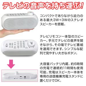 リモコン付き手元TVスピーカー ワイヤレス 充...の詳細画像4