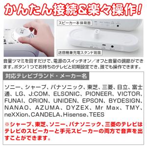 リモコン付き手元TVスピーカー ワイヤレス 充...の詳細画像5