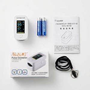パルスオキシメーター NOZOMI SO-10...の詳細画像4