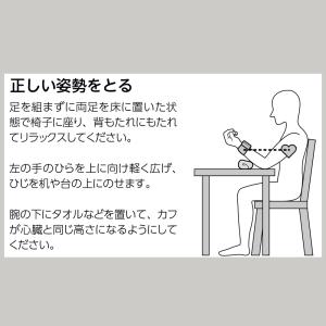 手首式デジタル血圧計 日本精密測器 NISSE...の詳細画像3