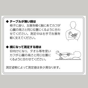 手首式デジタル血圧計 日本精密測器 NISSE...の詳細画像4