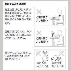 手首式デジタル血圧計 日本精密測器 NISSE...の詳細画像5