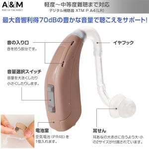 補聴器 耳掛け型デジタル補聴器 A&M...の詳細画像1