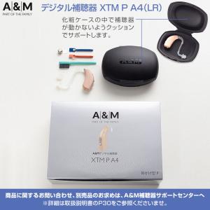 補聴器 耳掛け型デジタル補聴器 A&M...の詳細画像5