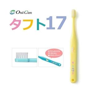 オーラルケア タフト17 こども歯ブラシ PS...の詳細画像2