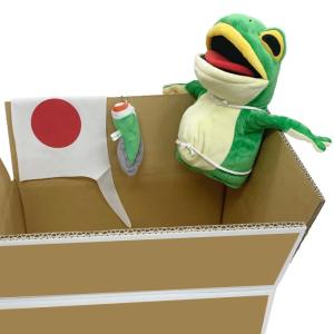 緑のカエルセット [緑のカエルパペット＋緑のしっぽ＋日の丸マント]