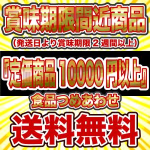 「賞味期限間近 定価10000円以上 食品つめあわせ 一平くん忘れちゃったステッカー（縦横15cm）」※色は選べません