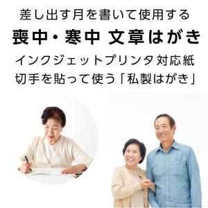 喪中 寒中見舞い 文章印刷済み 20枚 年賀状...の詳細画像1
