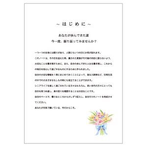 エンディング ノート ハッピーライフ 2冊セッ...の詳細画像2