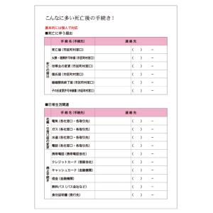エンディング ノート ハッピーライフ 2冊セッ...の詳細画像3
