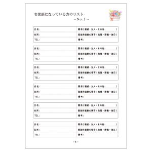 エンディング ノート ハッピーライフ 2冊セッ...の詳細画像4