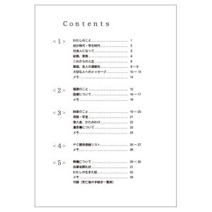 エンディング ノート ハッピーライフ 2冊セッ...の詳細画像5