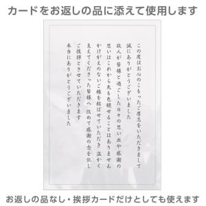 葬儀後 香典返し お礼状 カード 香華10枚 ...の詳細画像2