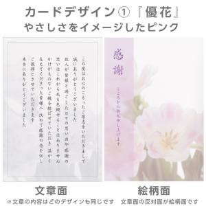葬儀後 香典返し お礼状 カード 香華10枚 ...の詳細画像3