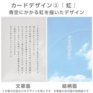 葬儀後 香典返し お礼状 カード 香華10枚 ...の詳細画像4