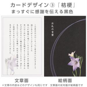 葬儀後 香典返し お礼状 カード 香華10枚 ...の詳細画像5