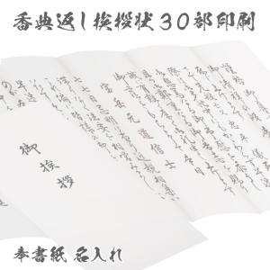忌明け挨拶状 印刷の商品一覧 通販 Yahoo ショッピング