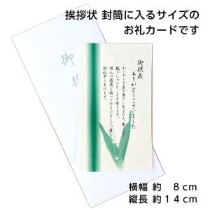 お礼 御礼 葬儀後 感謝 挨拶状 カード 5枚...の詳細画像1