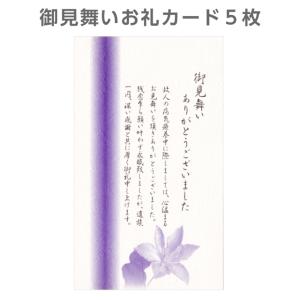 お礼 御礼 葬儀後 感謝 挨拶状 カード 5枚...の詳細画像5