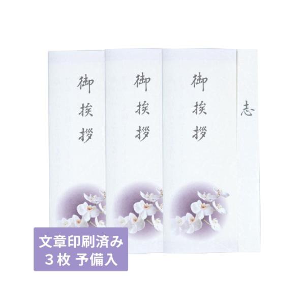 香典返し 挨拶状 オーキッド 3部 胡蝶蘭カード 文章印刷済み 葬儀後 用紙 忌明け 四十九日 49...