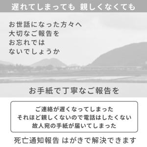 死亡通知 報告 はがき 印刷 70枚 郵便 官...の詳細画像2