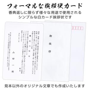 香典返し 挨拶状 礼華 10部 印刷 名入れ ...の詳細画像2