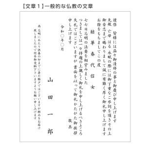 香典返し 挨拶状 礼華 10部 印刷 名入れ ...の詳細画像4