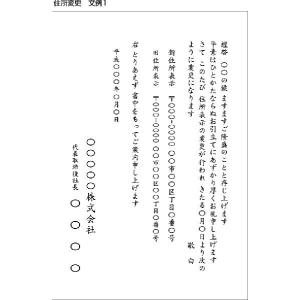 挨拶状の達人 組織 各種変更 挨拶状 Yahoo ショッピング