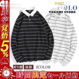 Tシャツ メンズ 長袖 ストライプ 折り襟ポロシャツ ス ゴルフウェア ドロップショルダー おしゃれ 通学 学生 スポーツ カジュアル｜aise