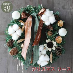 クリスマス オーナメント クリスマスツリー 飾り直径約30cmクリスマスリース 花 プレゼント ボール セット 造花 装飾 北欧 おしゃれ｜aise