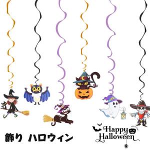 ハロウィン 飾り スワールデコ ハロウィンファミリーフレンドリー 6個入りインテリア 雑貨 壁掛け ウォールデコ 壁掛け飾り 装飾品 デコレーション｜aise