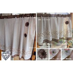 ai カフェカーテン　ポスト投函で送料無料 縦70cm コサージュ付き セミロング ヴィヴィアン 人気ランキングIN 2重で 可愛い 目隠し ls ナチュラル ブラウン キッ