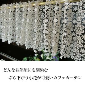 ai カフェカーテン ポスト投函で送料無料 約...の詳細画像1