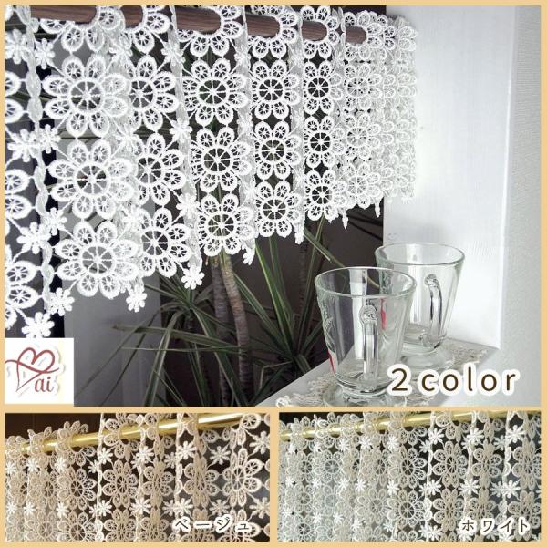 ai　カフェカーテン　ポスト投函で送料無料　自社検品出荷 約 横120ｃｍ 縦20ｃｍ ぶら下がり小...